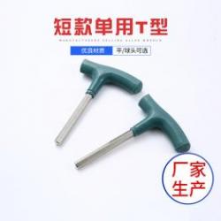 內(nèi)六角扳手小圓頭的作用！